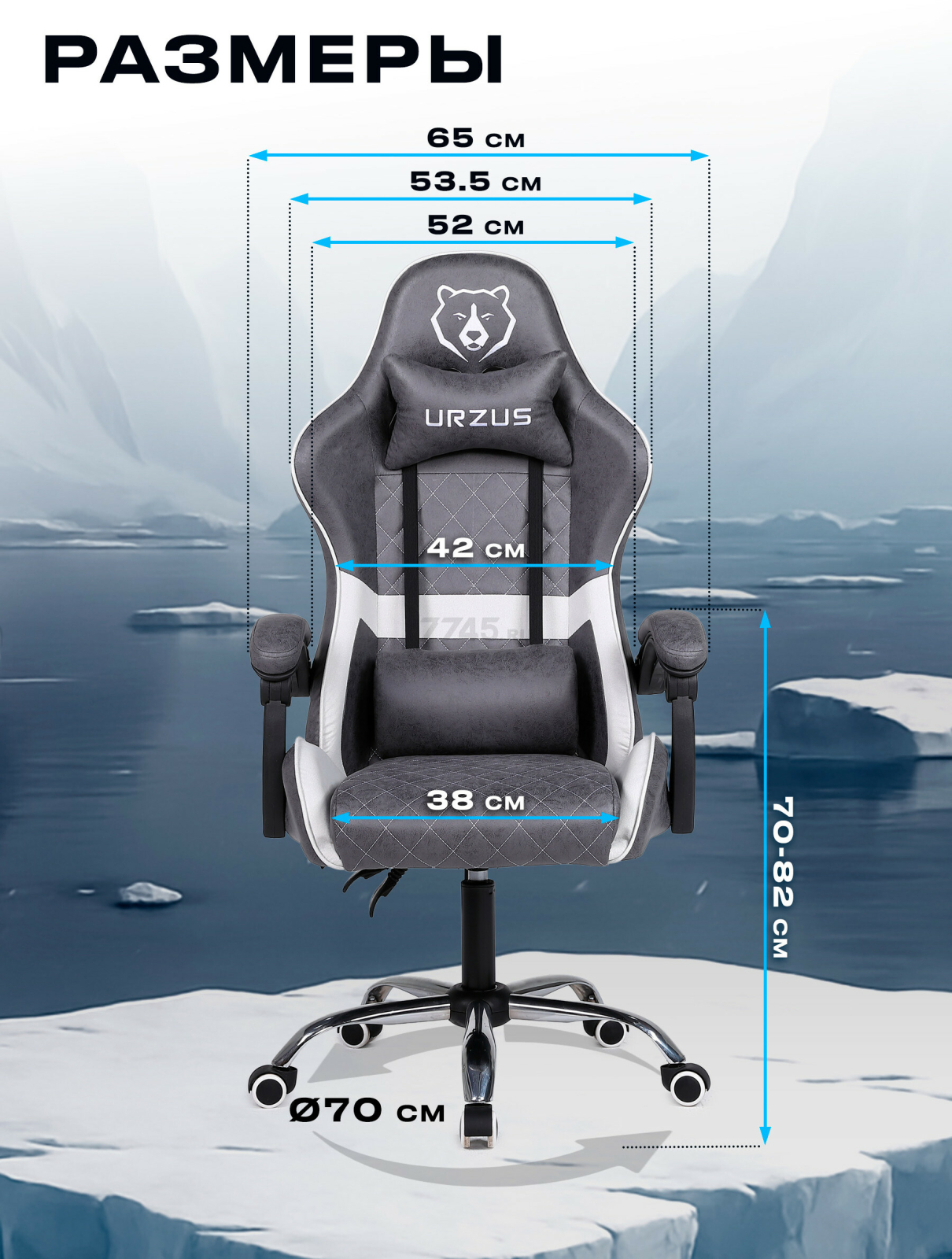 Кресло геймерское URZUS Polar (UR-7351113) - Фото 6