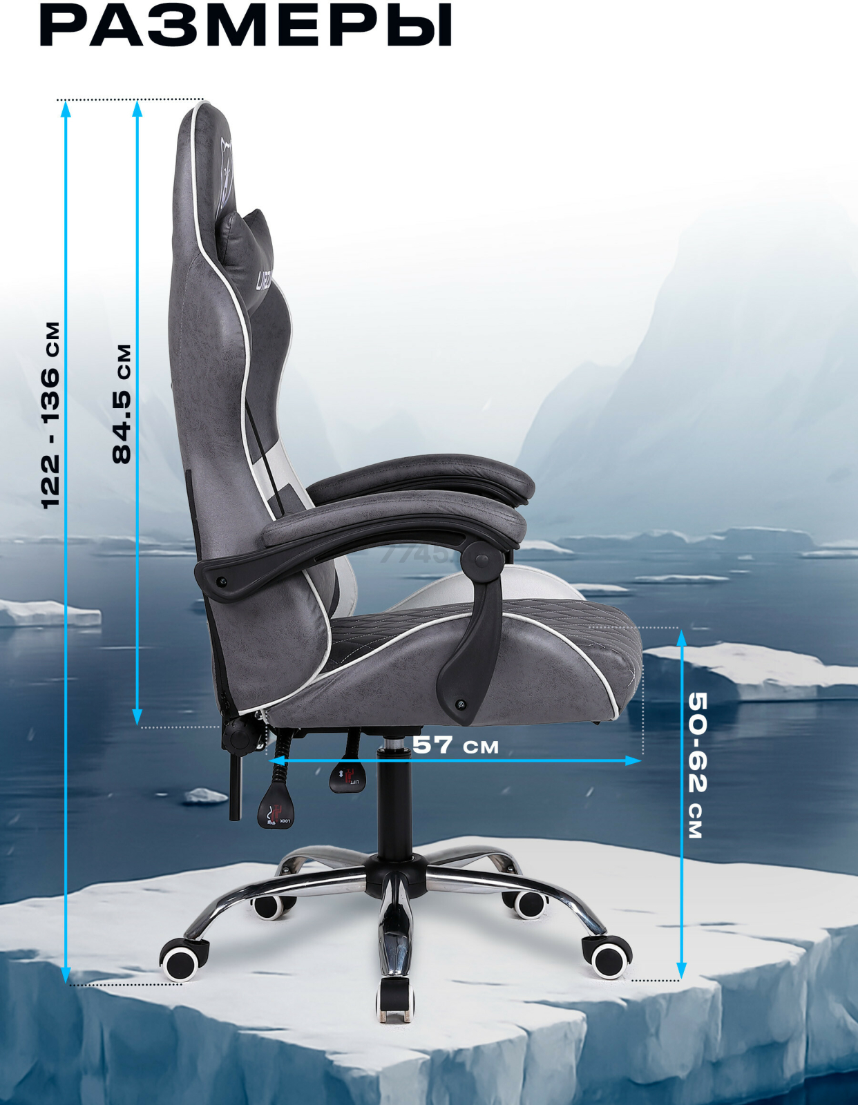 Кресло геймерское URZUS Polar (UR-7351113) - Фото 7