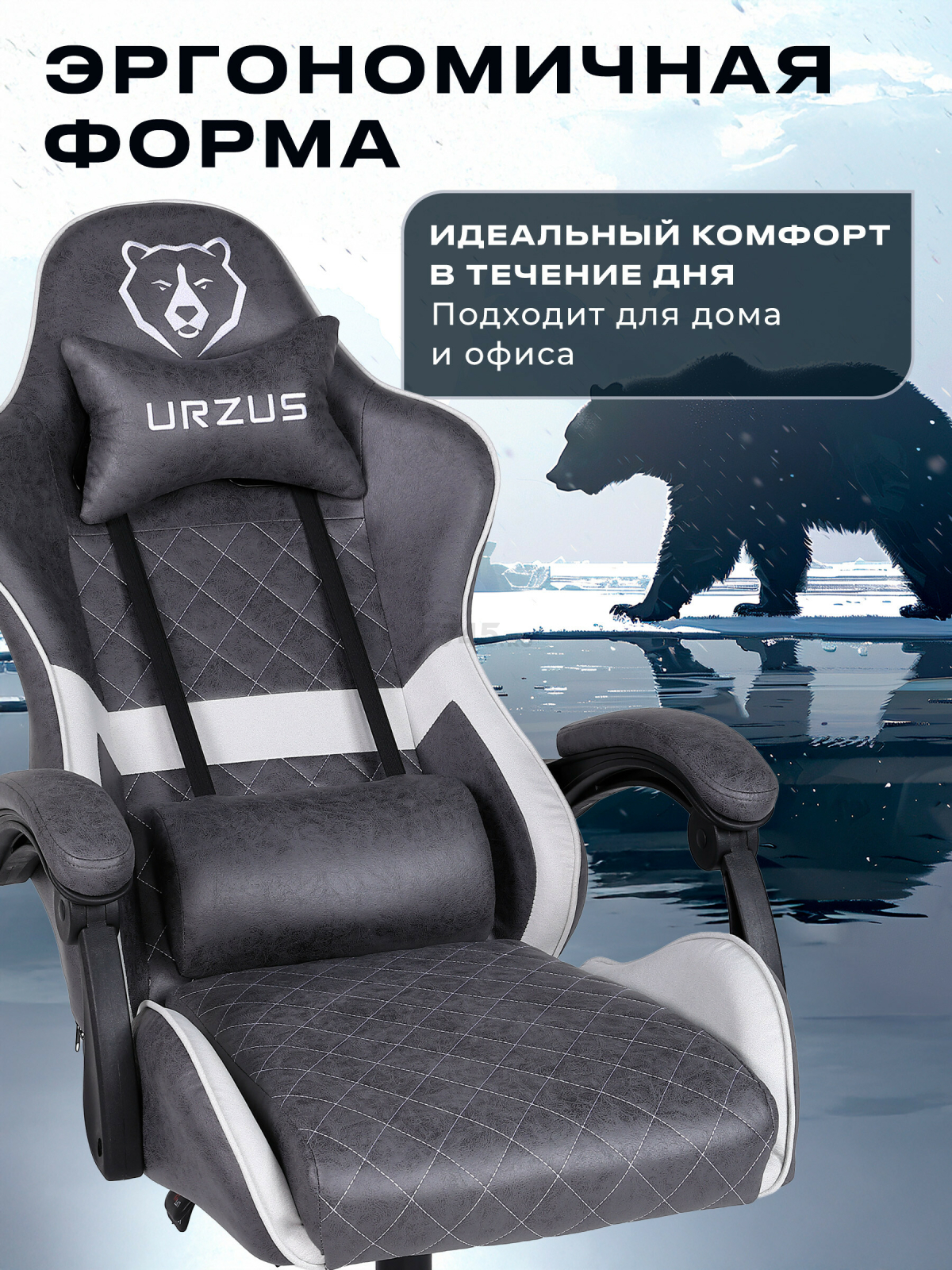 Кресло геймерское URZUS Polar (UR-7351113) - Фото 8