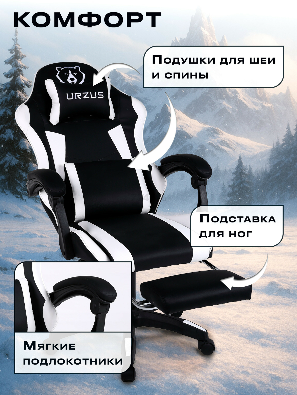 Кресло геймерское URZUS Striker (UR-7351117) - Фото 4