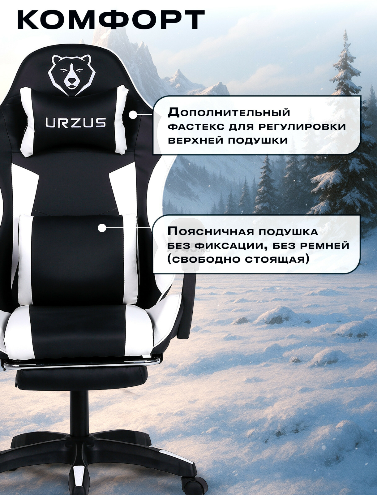 Кресло геймерское URZUS Striker (UR-7351117) - Фото 3