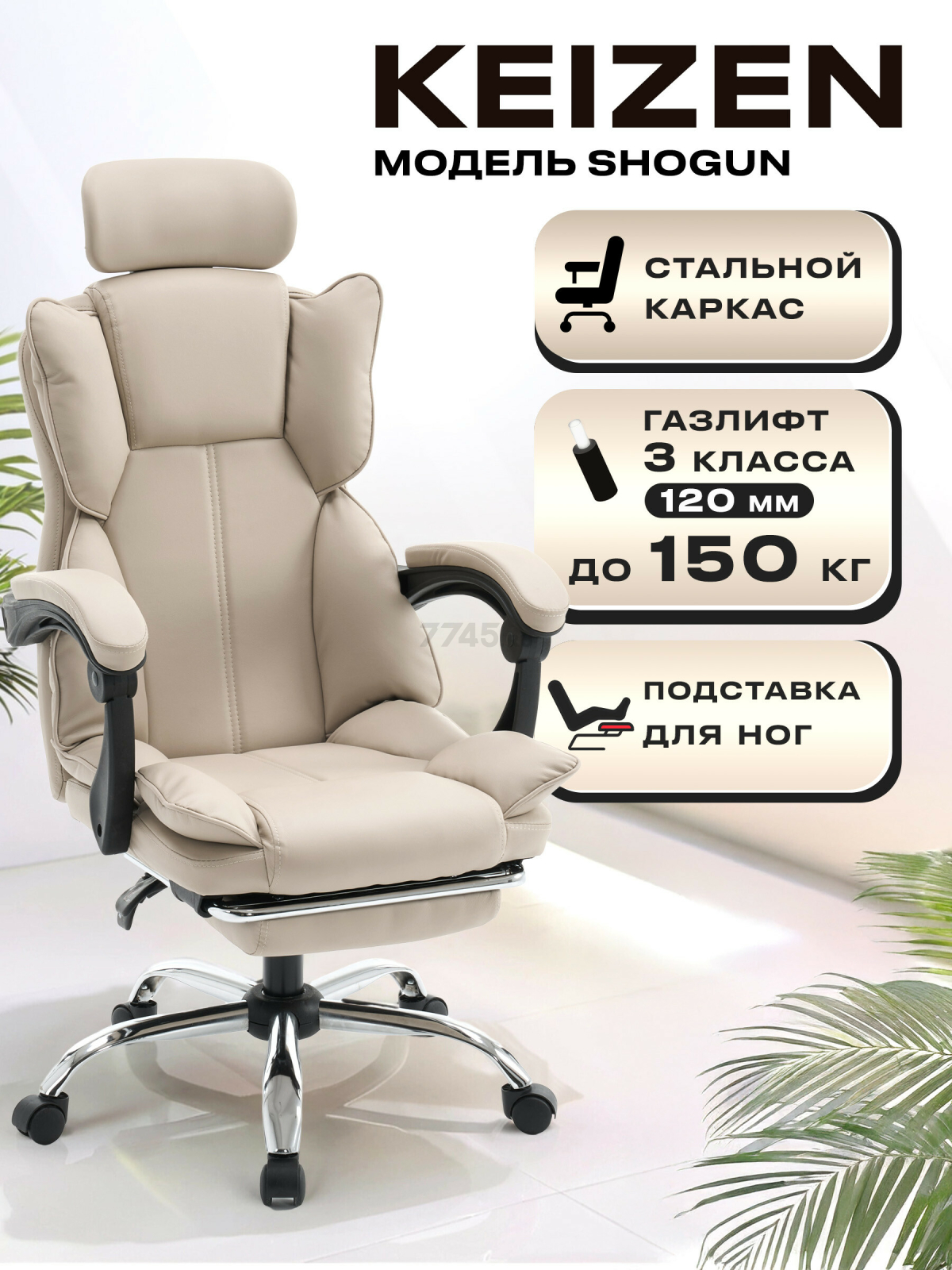 Кресло компьютерное KEIZEN Shogun (KZ-7351113)