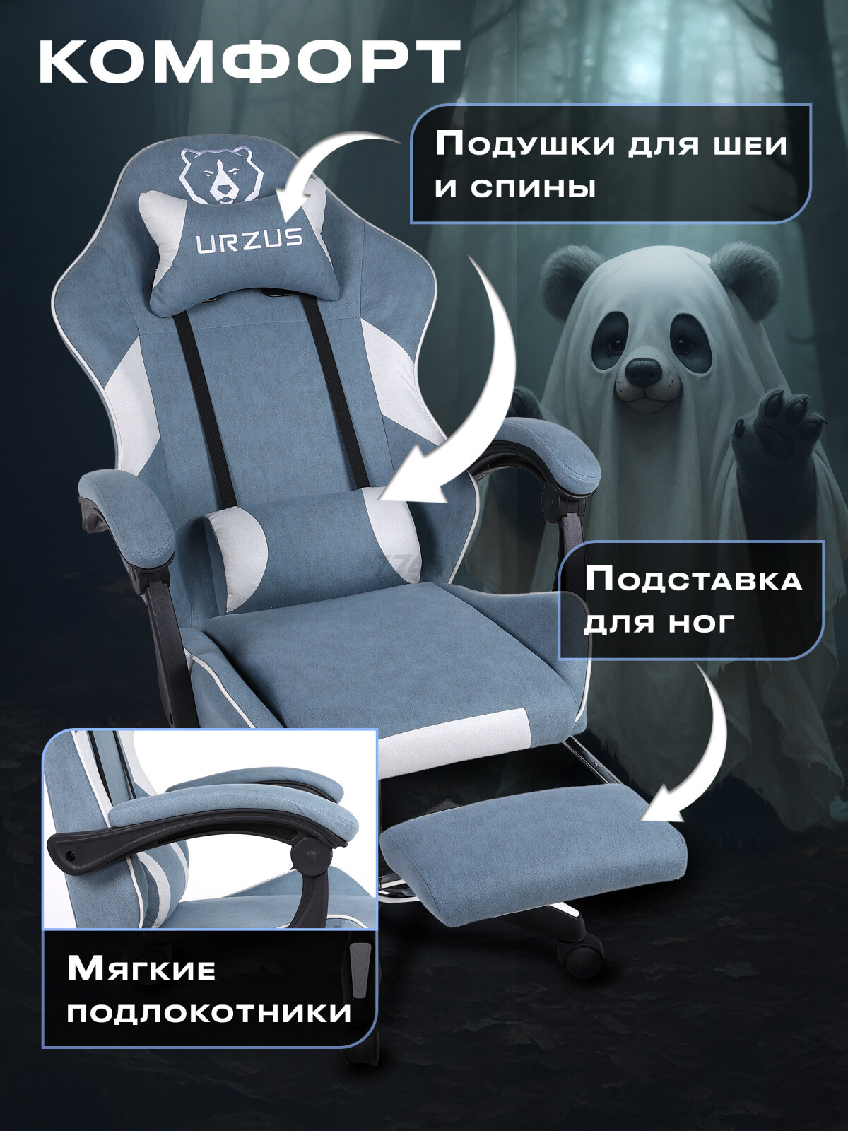 Кресло геймерское URZUS Ghost (UR-7351112) - Фото 3