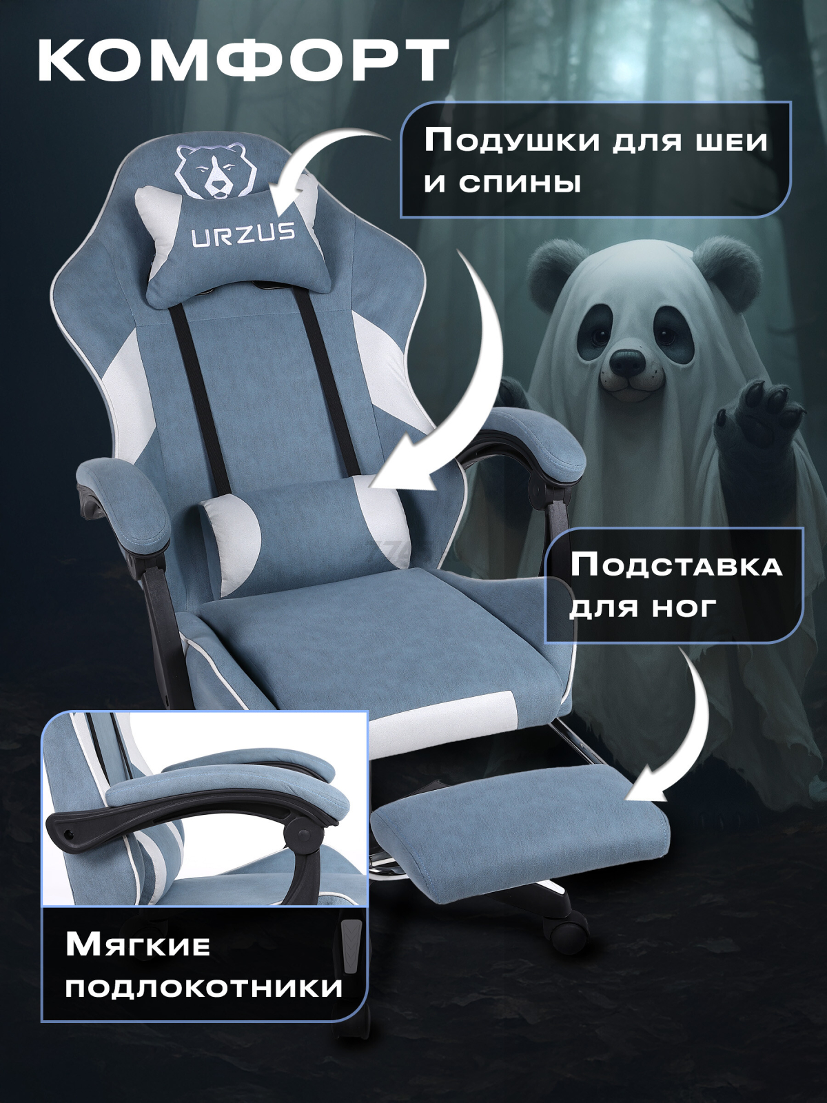 Кресло геймерское URZUS Ghost (UR-7351112) - Фото 2