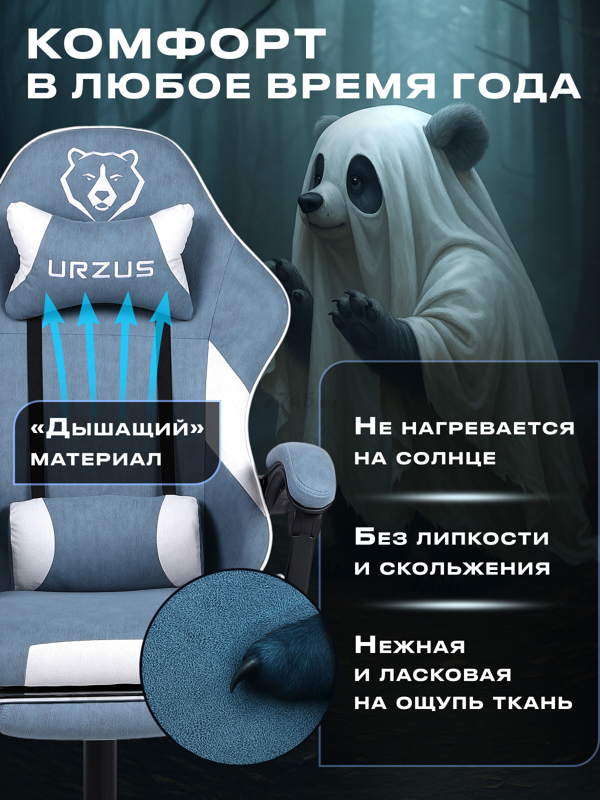 Кресло геймерское URZUS Ghost (UR-7351112) - Фото 4