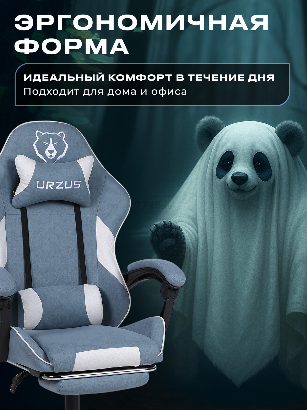 Кресло геймерское URZUS Ghost (UR-7351112) - Фото 4