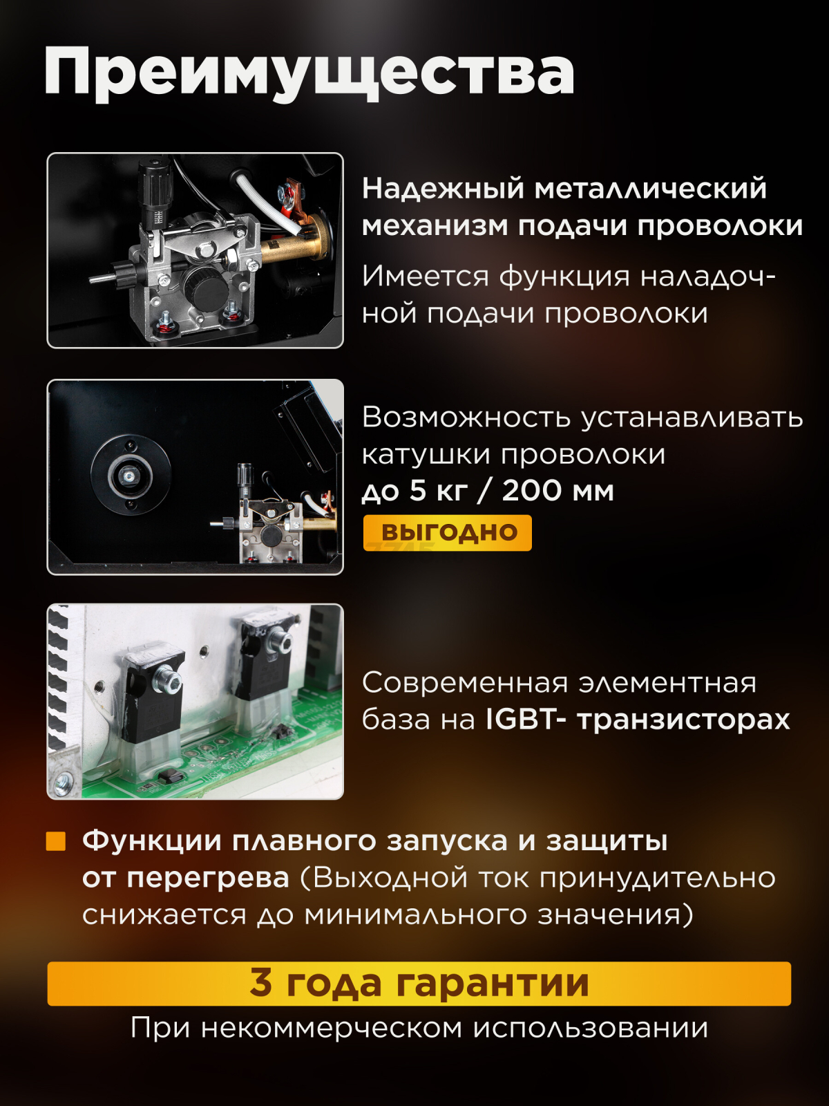 Полуавтомат сварочный SOLARIS TOPMIG-226 (SL5712-5) - Фото 3