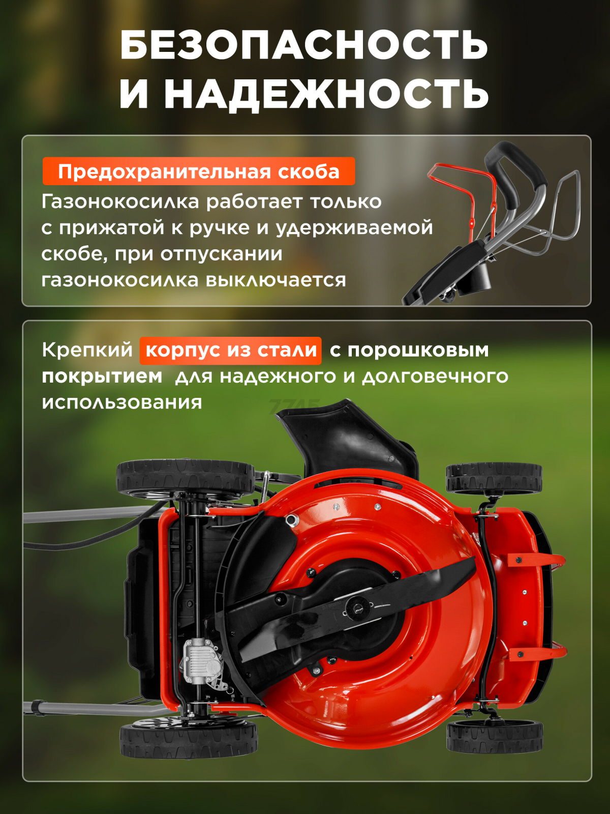 Газонокосилка бензиновая самоходная ECO LG-645 E (EC2014-6) - Фото 5