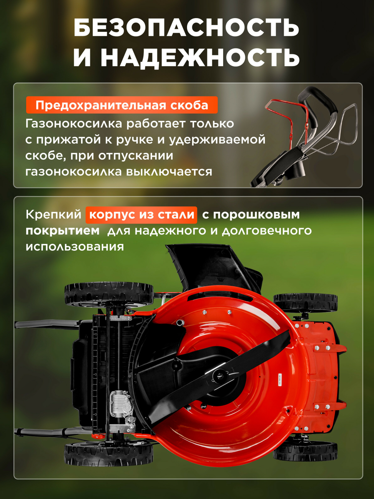 Газонокосилка бензиновая самоходная ECO LG-745 E (EC2014-7) - Фото 5