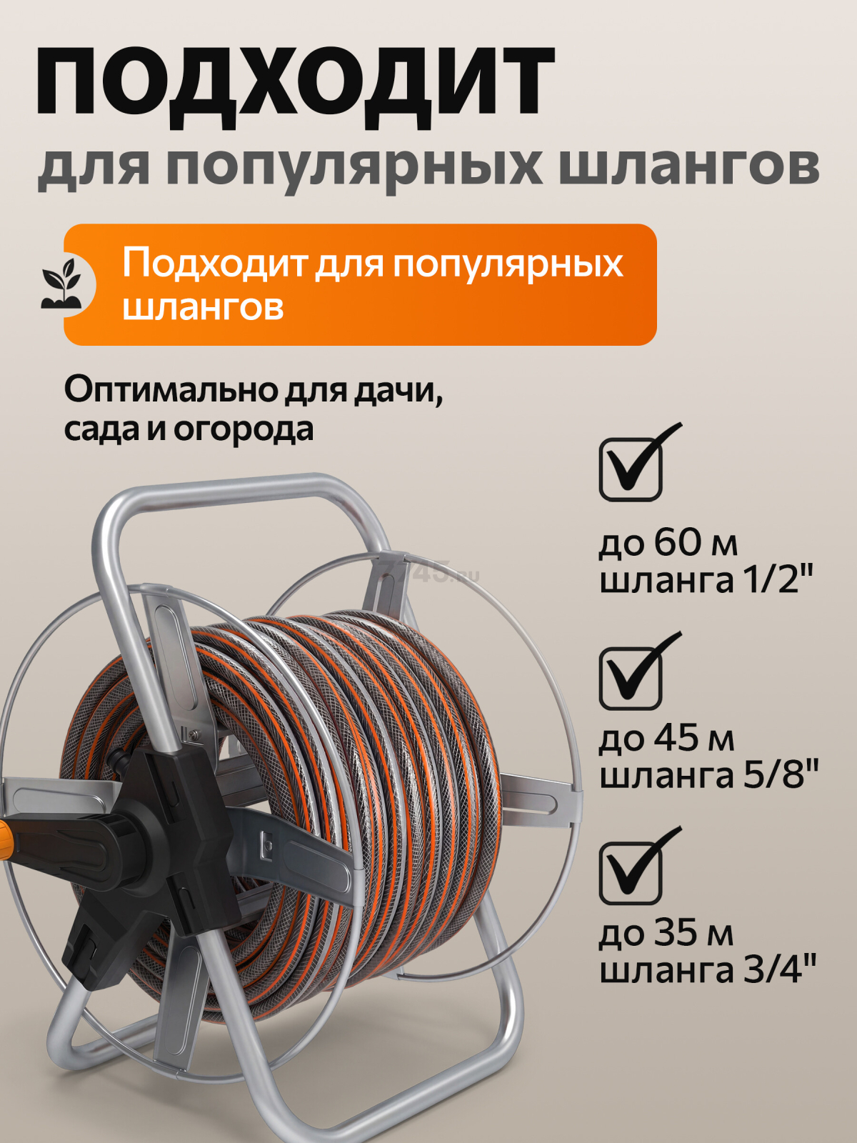 Катушка для шланга STARTUL Metsa 1/2"/60м (ST6013-18) - Фото 3