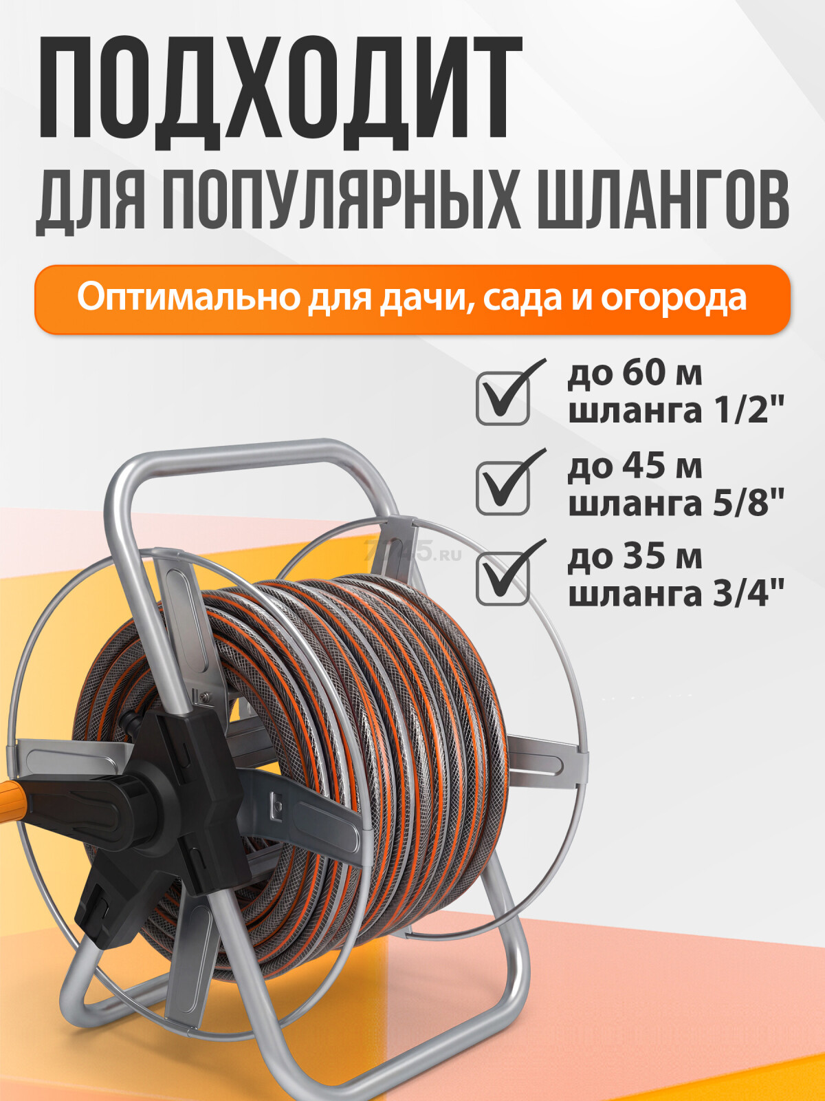 Катушка для шланга STARTUL Metsa 1/2"/60м (ST6013-18) - Фото 3