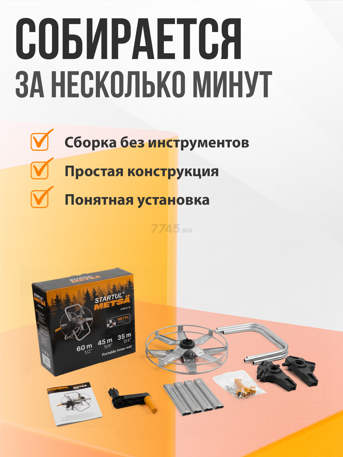 Катушка для шланга STARTUL Metsa 1/2"/60м (ST6013-18) - Фото 4