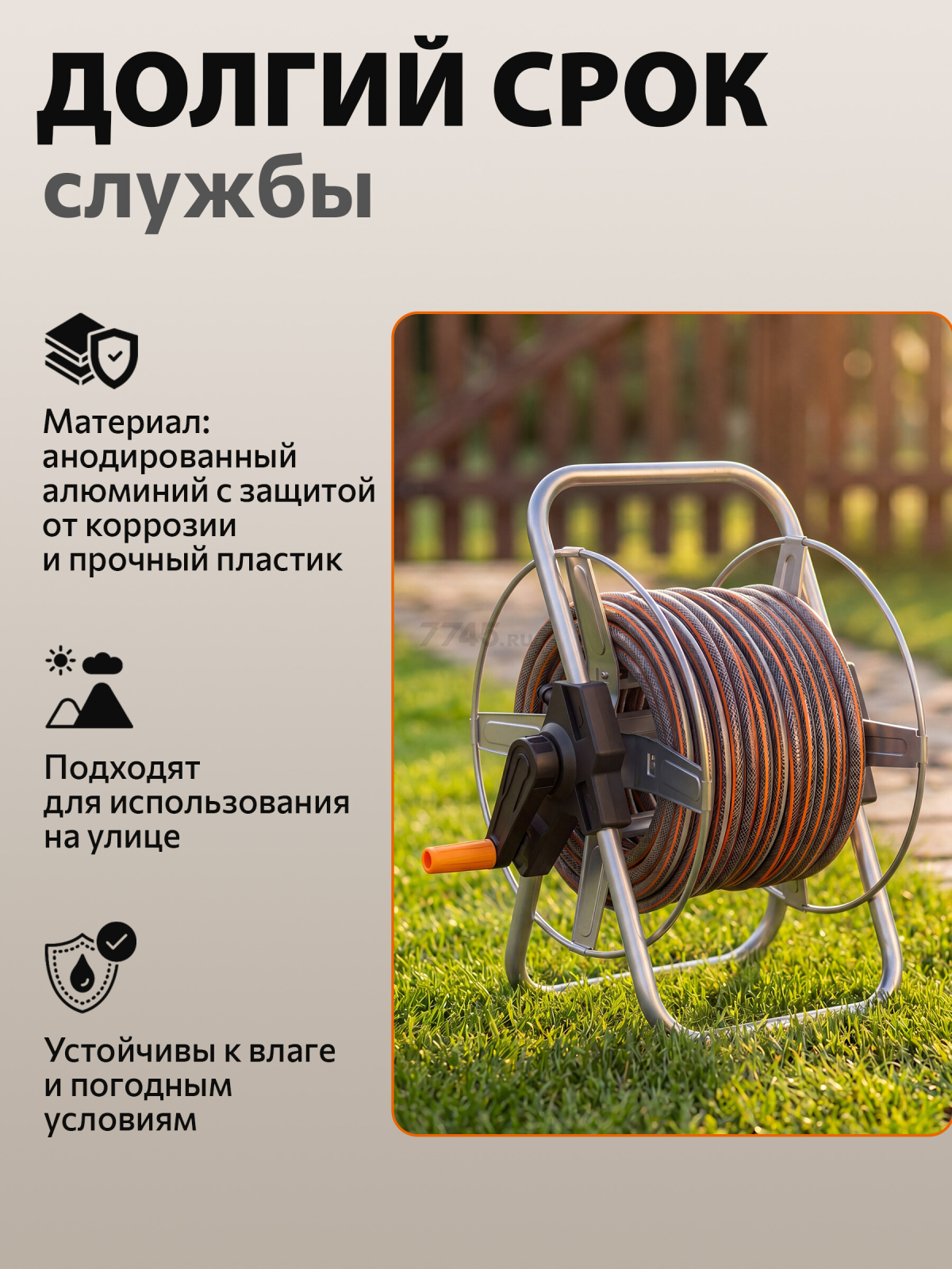 Катушка для шланга STARTUL Metsa 1/2"/60м (ST6013-18) - Фото 5