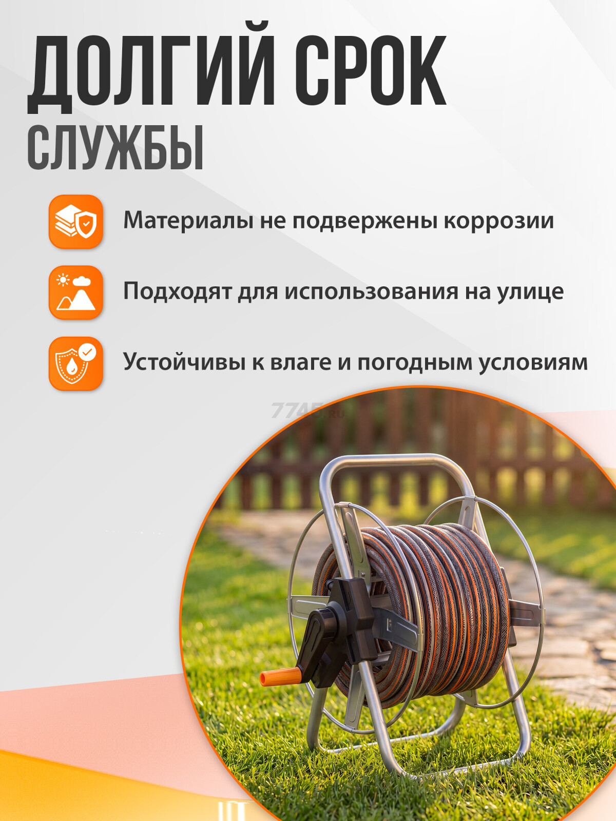 Катушка для шланга STARTUL Metsa 1/2"/60м (ST6013-18) - Фото 5