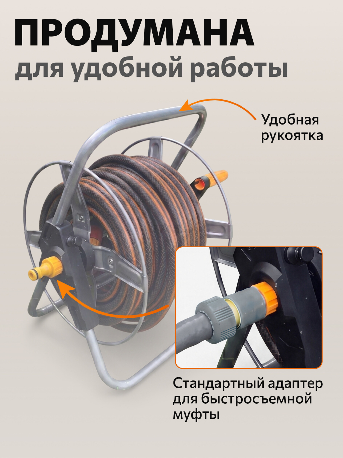 Катушка для шланга STARTUL Metsa 1/2"/60м (ST6013-18) - Фото 6