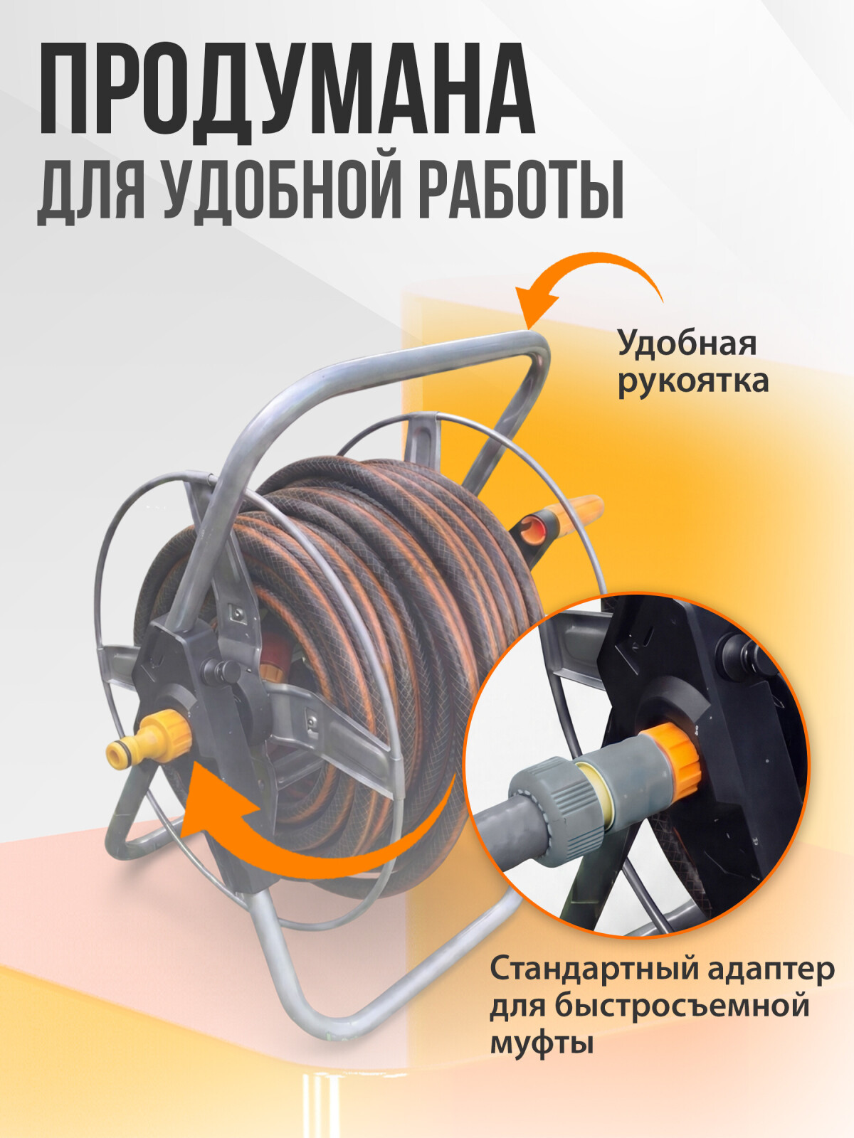 Катушка для шланга STARTUL Metsa 1/2"/60м (ST6013-18) - Фото 6