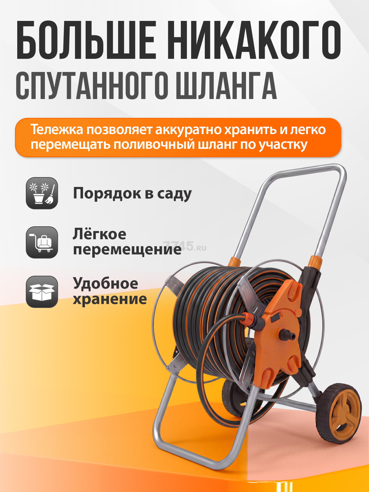 Тележка для шланга STARTUL Metsa 1/2"/60м (ST6013-17) - Фото 2