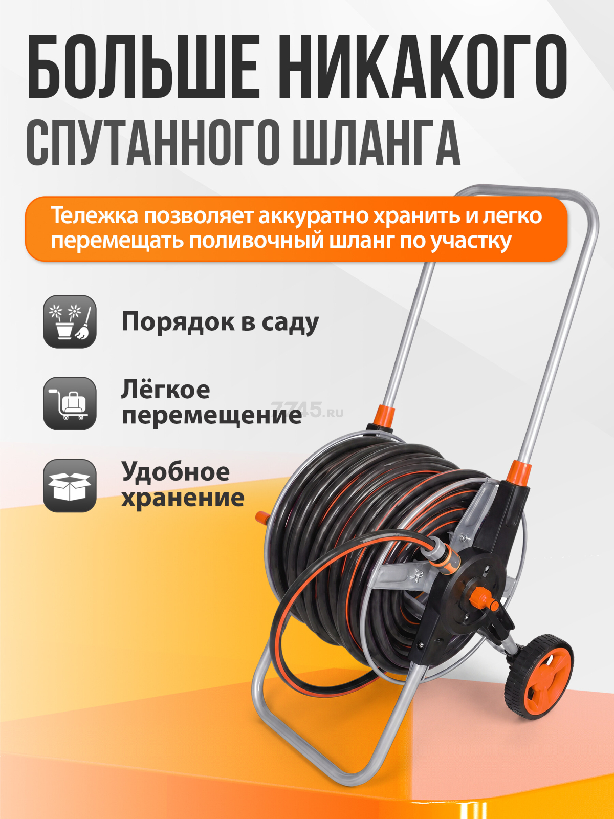 Тележка для шланга STARTUL Metsa 1/2"/60м (ST6013-17) - Фото 2