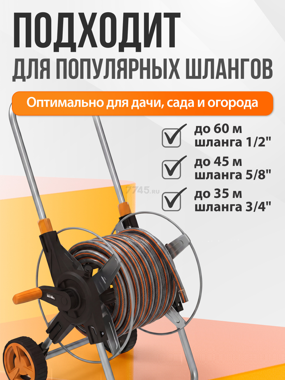 Тележка для шланга STARTUL Metsa 1/2"/60м (ST6013-17) - Фото 3