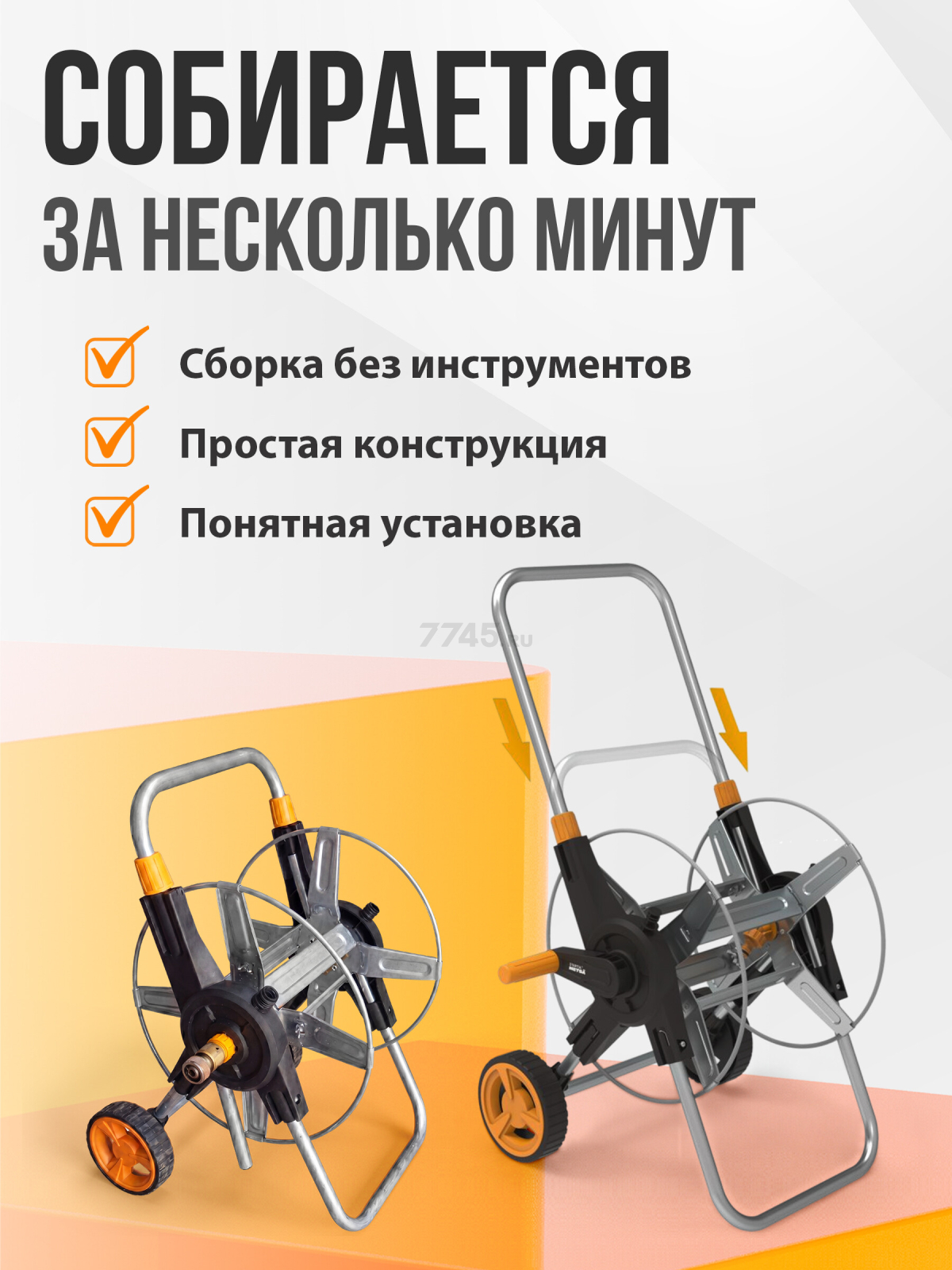 Тележка для шланга STARTUL Metsa 1/2"/60м (ST6013-17) - Фото 4