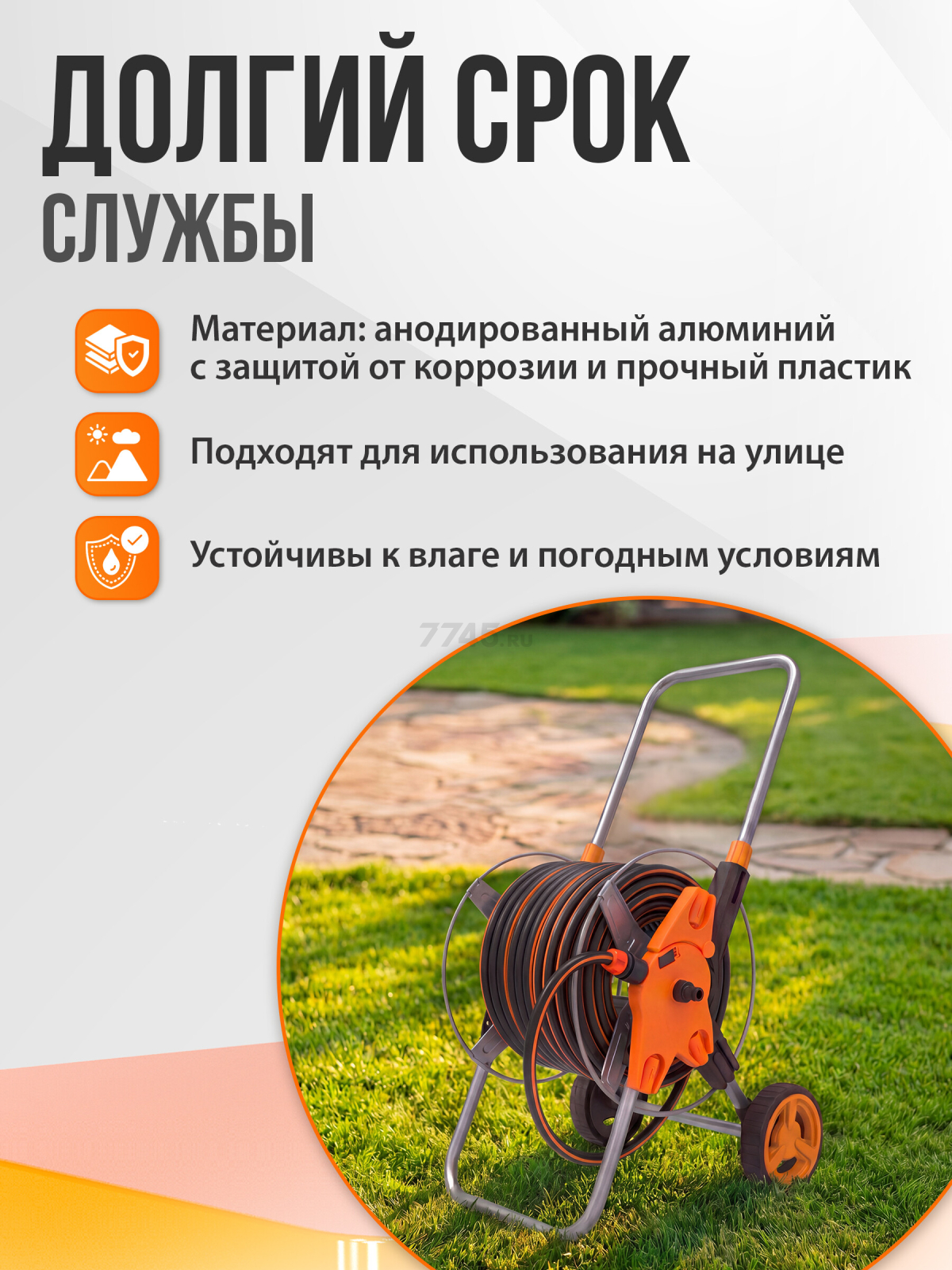 Тележка для шланга STARTUL Metsa 1/2"/60м (ST6013-17) - Фото 5
