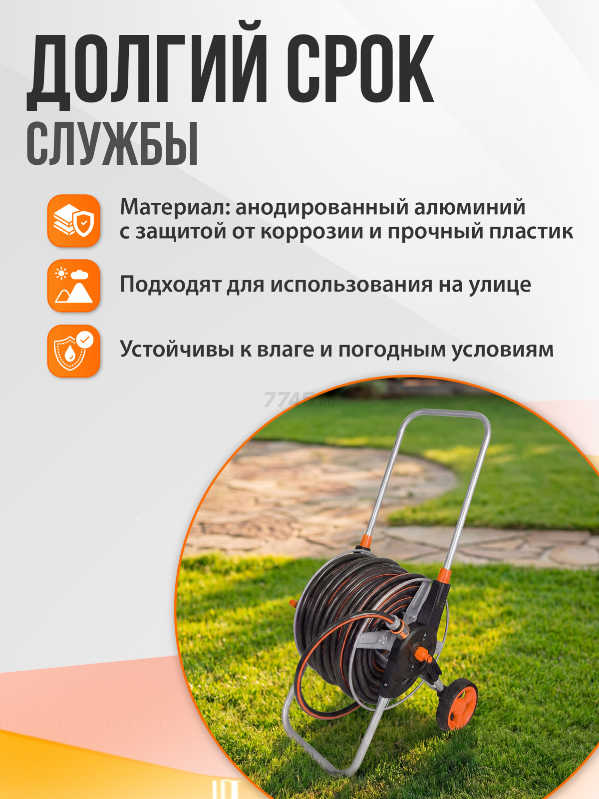 Тележка для шланга STARTUL Metsa 1/2"/60м (ST6013-17) - Фото 5