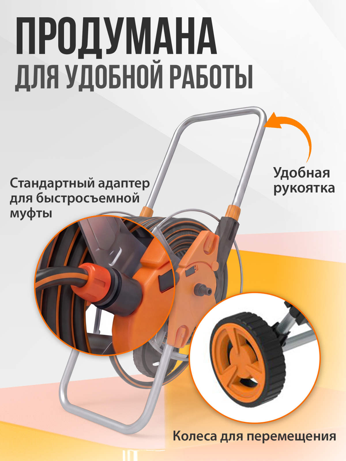 Тележка для шланга STARTUL Metsa 1/2"/60м (ST6013-17) - Фото 6