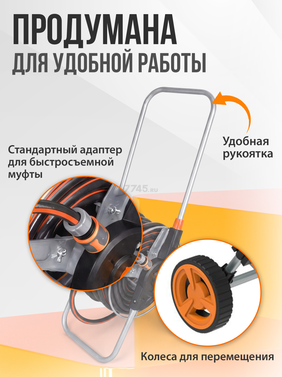 Тележка для шланга STARTUL Metsa 1/2"/60м (ST6013-17) - Фото 6