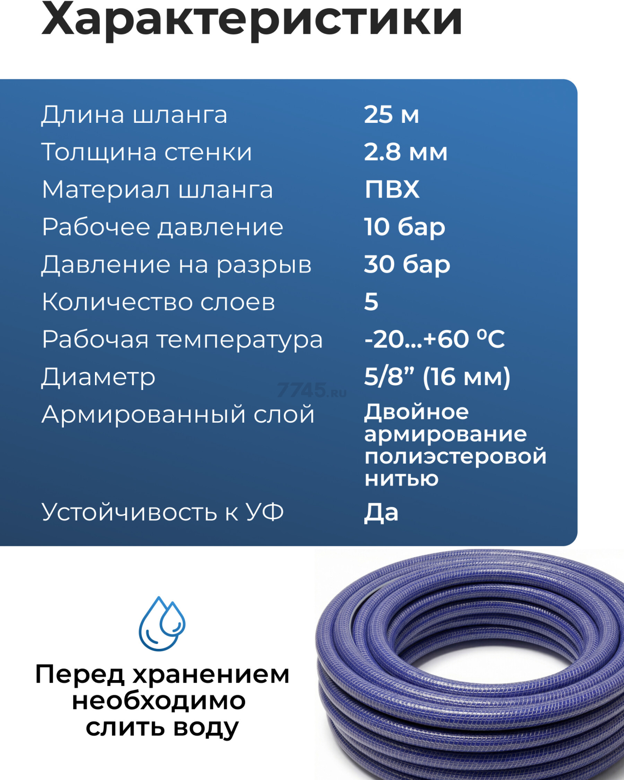 Шланг поливочный STARTUL Garden Profi 5/8" 25 м (ST6038-5/8-25) - Фото 6