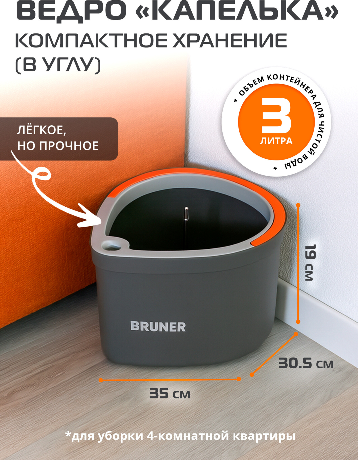 Швабра с отжимным ведром BRUNER Pur (BR-11278115) - Фото 6