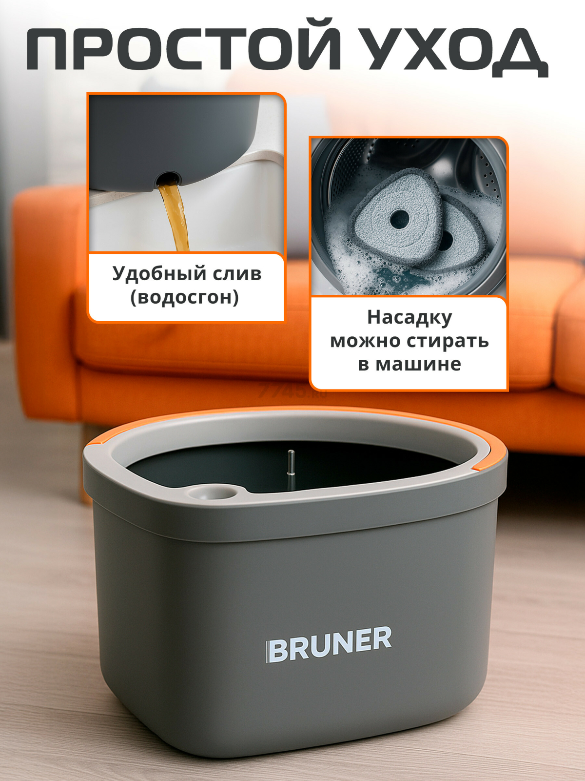 Швабра с отжимным ведром BRUNER Pur (BR-11278115) - Фото 10