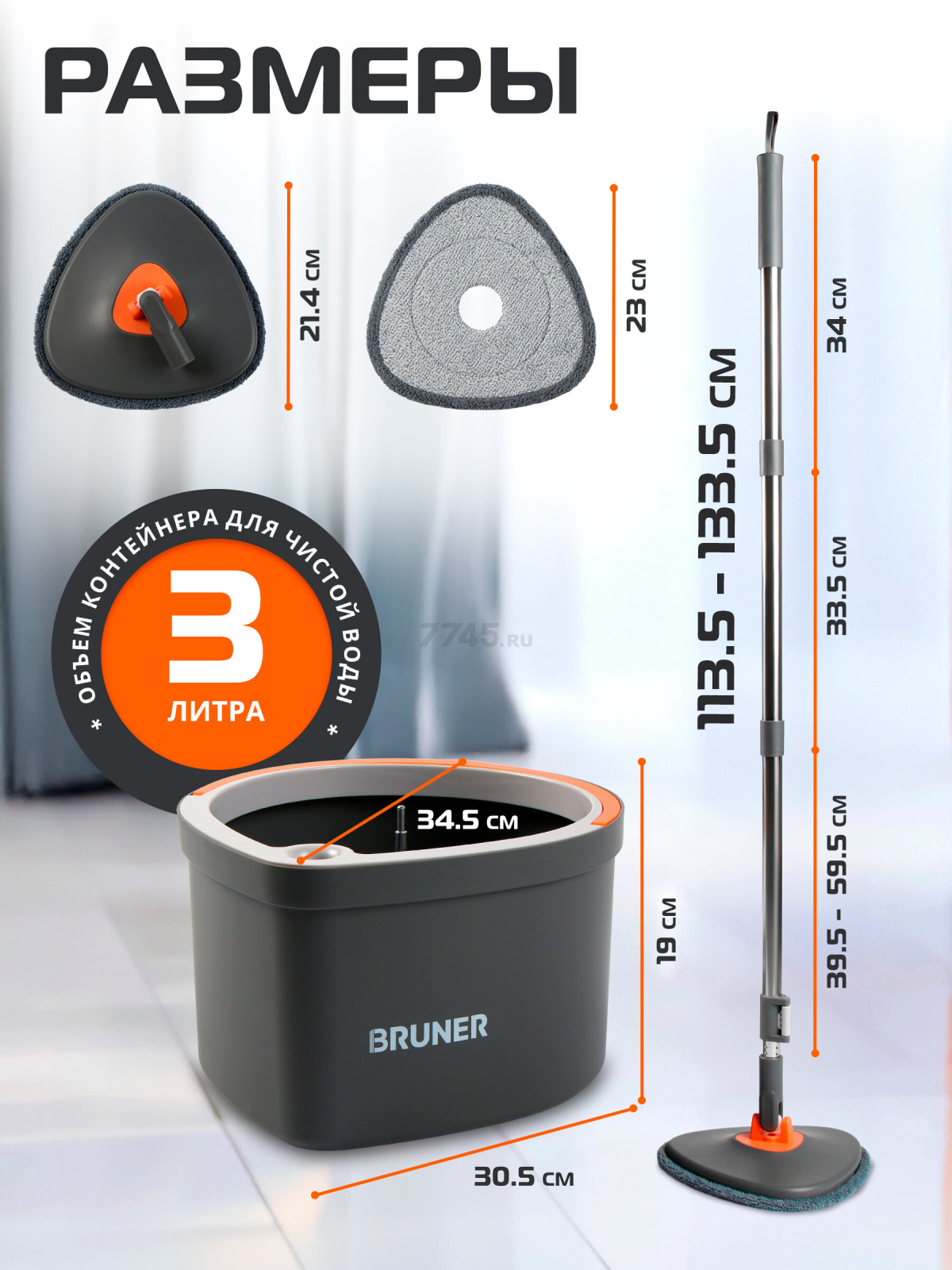 Швабра с отжимным ведром BRUNER Pur (BR-11278115) - Фото 12