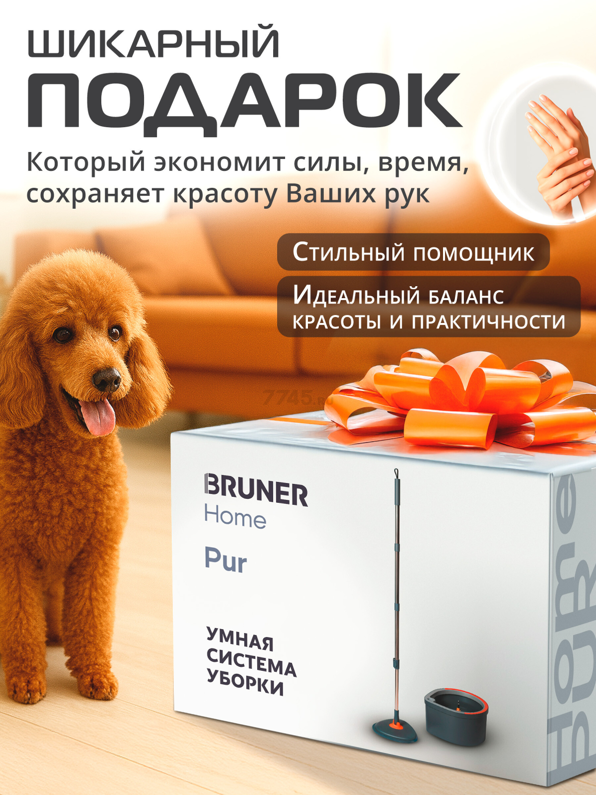 Швабра с отжимным ведром BRUNER Pur (BR-11278115) - Фото 13