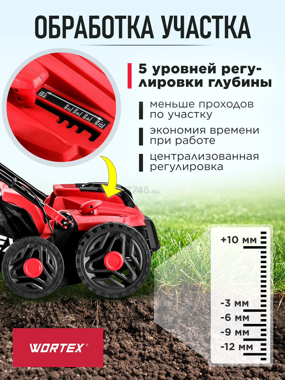 Аэратор-скарификатор для газона аккумуляторный WORTEX CAE 3736 ALL1 XLT SET (1334877) - Фото 3