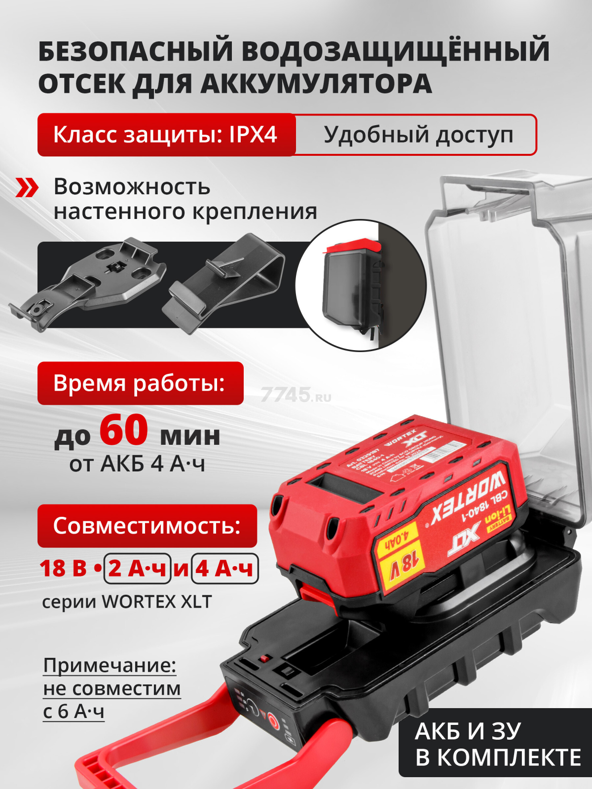Насос дренажный аккумуляторный WORTEX WP 1820 ALL1 XLT Set (1334870) - Фото 2
