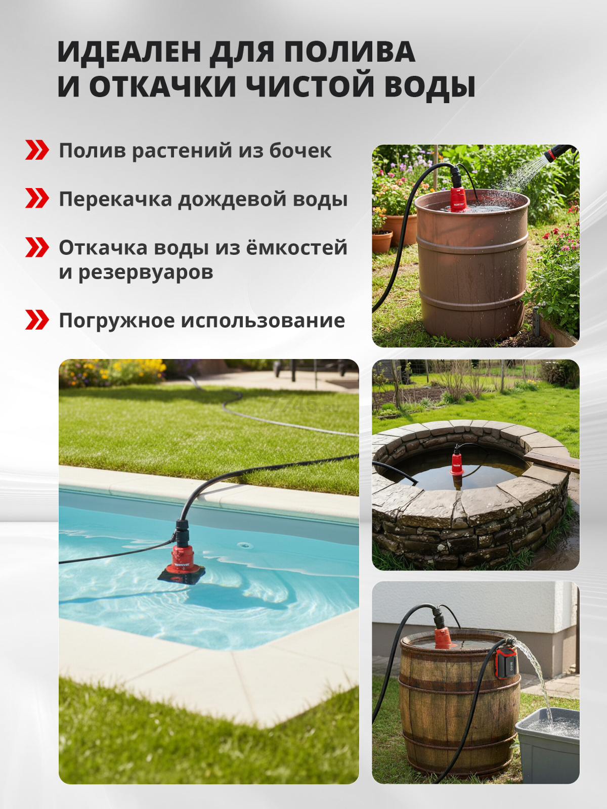 Насос дренажный аккумуляторный WORTEX WP 1820 ALL1 XLT Solo (1334869) - Фото 2