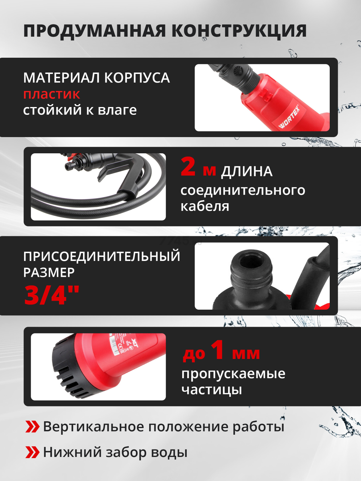 Насос дренажный аккумуляторный WORTEX WP 1820 ALL1 XLT Solo (1334869) - Фото 4