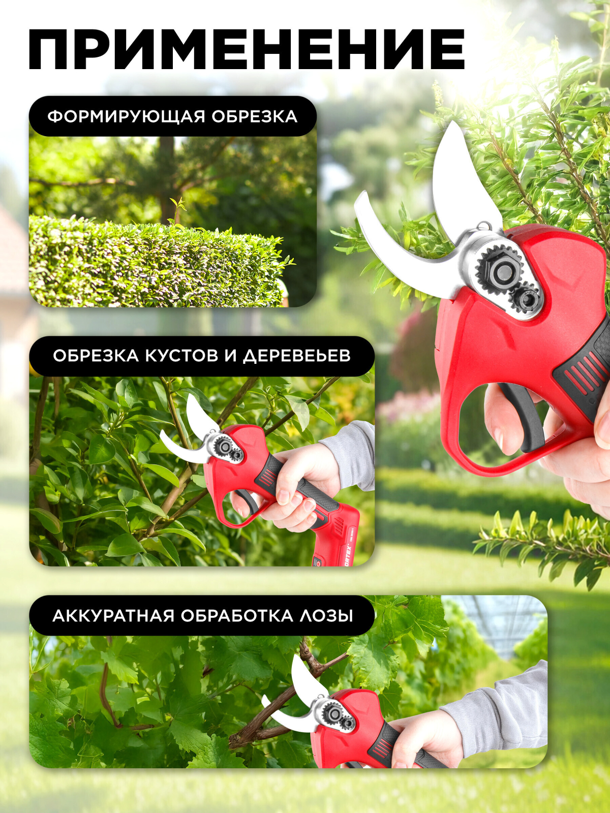 Секатор аккумуляторный WORTEX CBS 2030-1 (1334890) - Фото 2