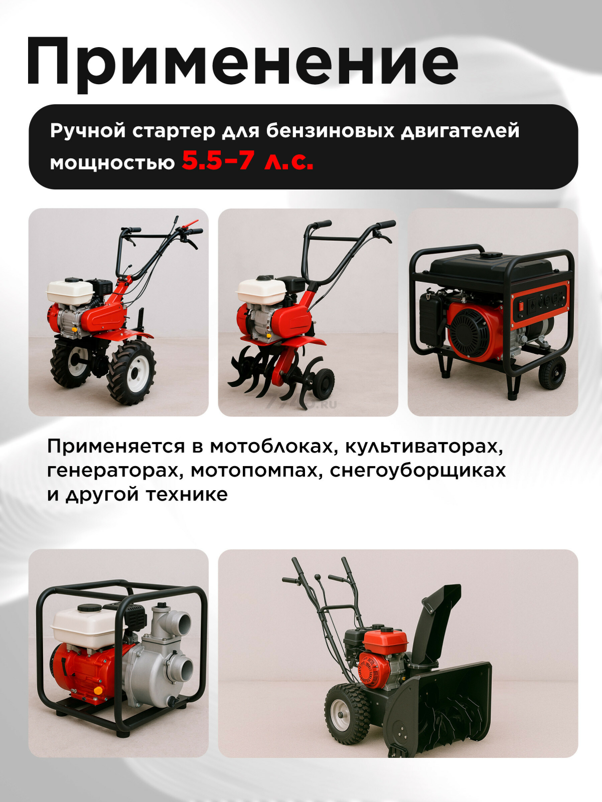 Стартер для двигателя 168F, 170F (FMS-01358) - Фото 3