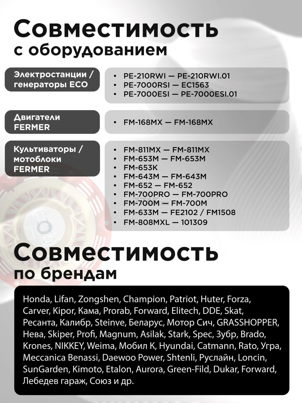 Стартер для двигателя 168F, 170F (FMS-01358) - Фото 4