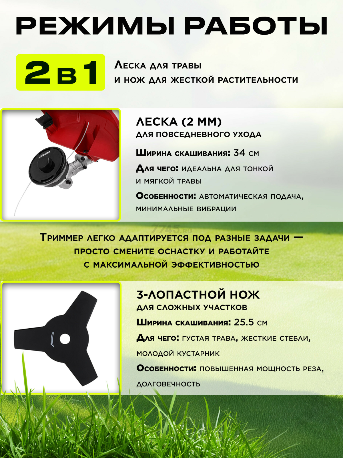 Триммер аккумуляторный WORTEX TB 3036-1 ALL1 XLT SET (1334872) - Фото 4