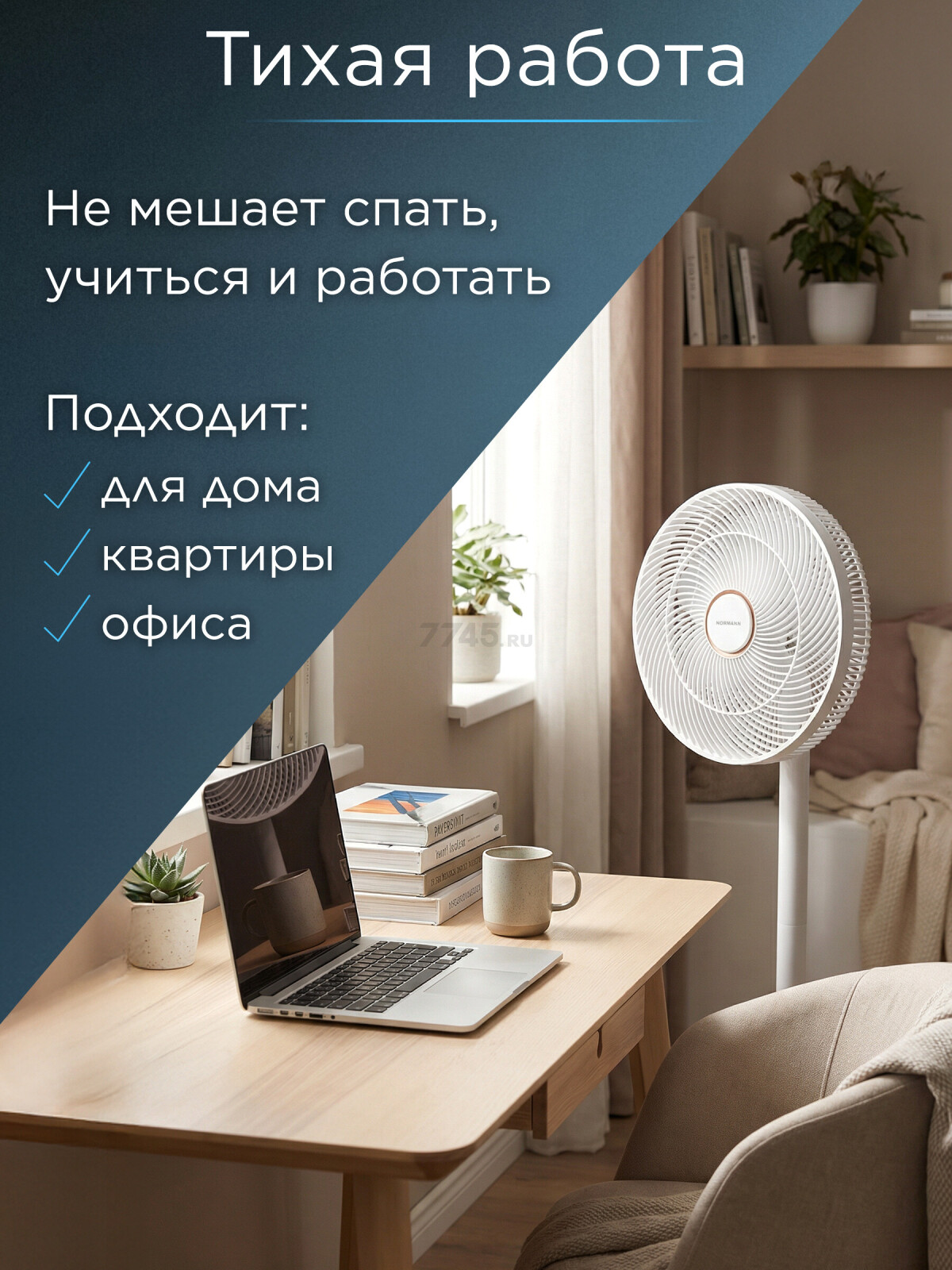 Вентилятор напольный NORMANN ACF-201 (N16021-3) - Фото 4