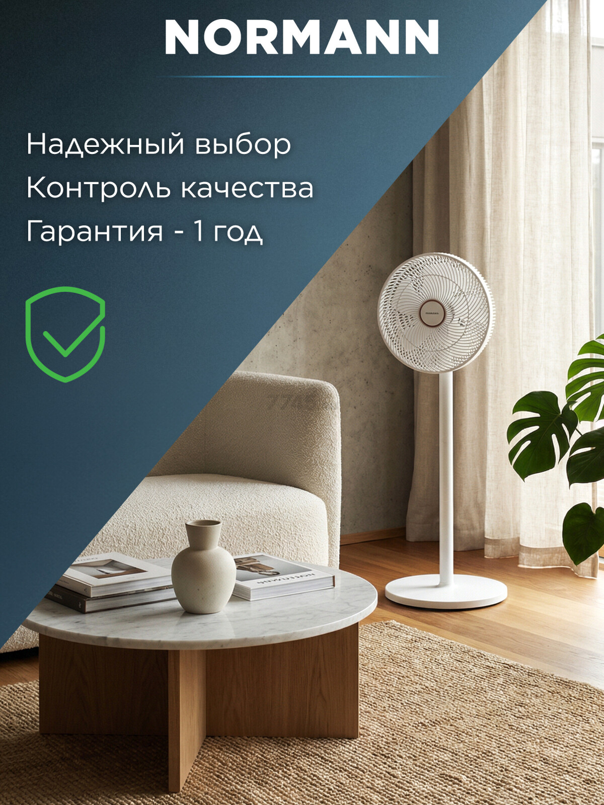 Вентилятор напольный NORMANN ACF-201 (N16021-3) - Фото 10