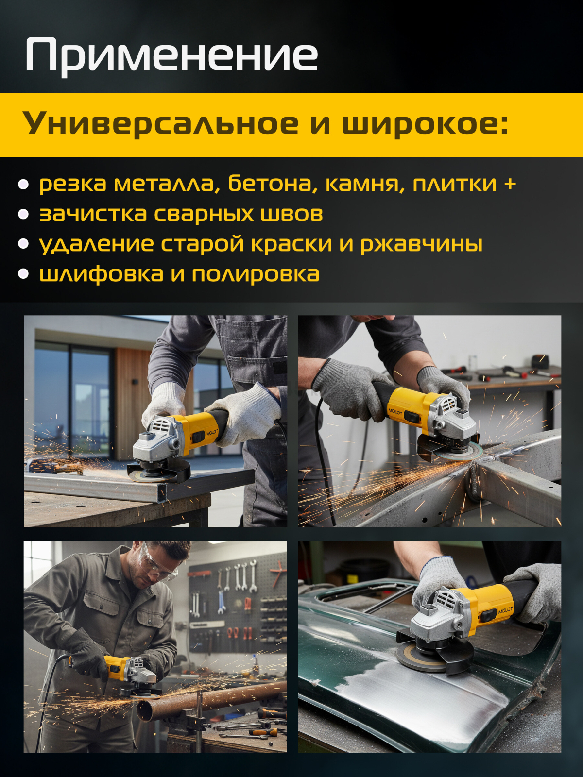 Шлифмашина угловая (болгарка) MOLOT MAG 1212 (1333612) - Фото 4