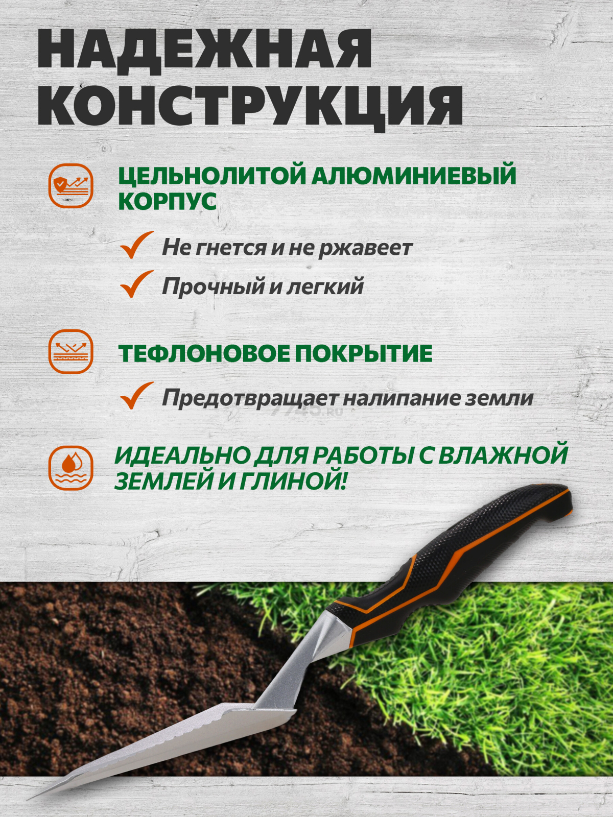 Совок садовый STARTUL Metsa (ST6440-03) - Фото 2