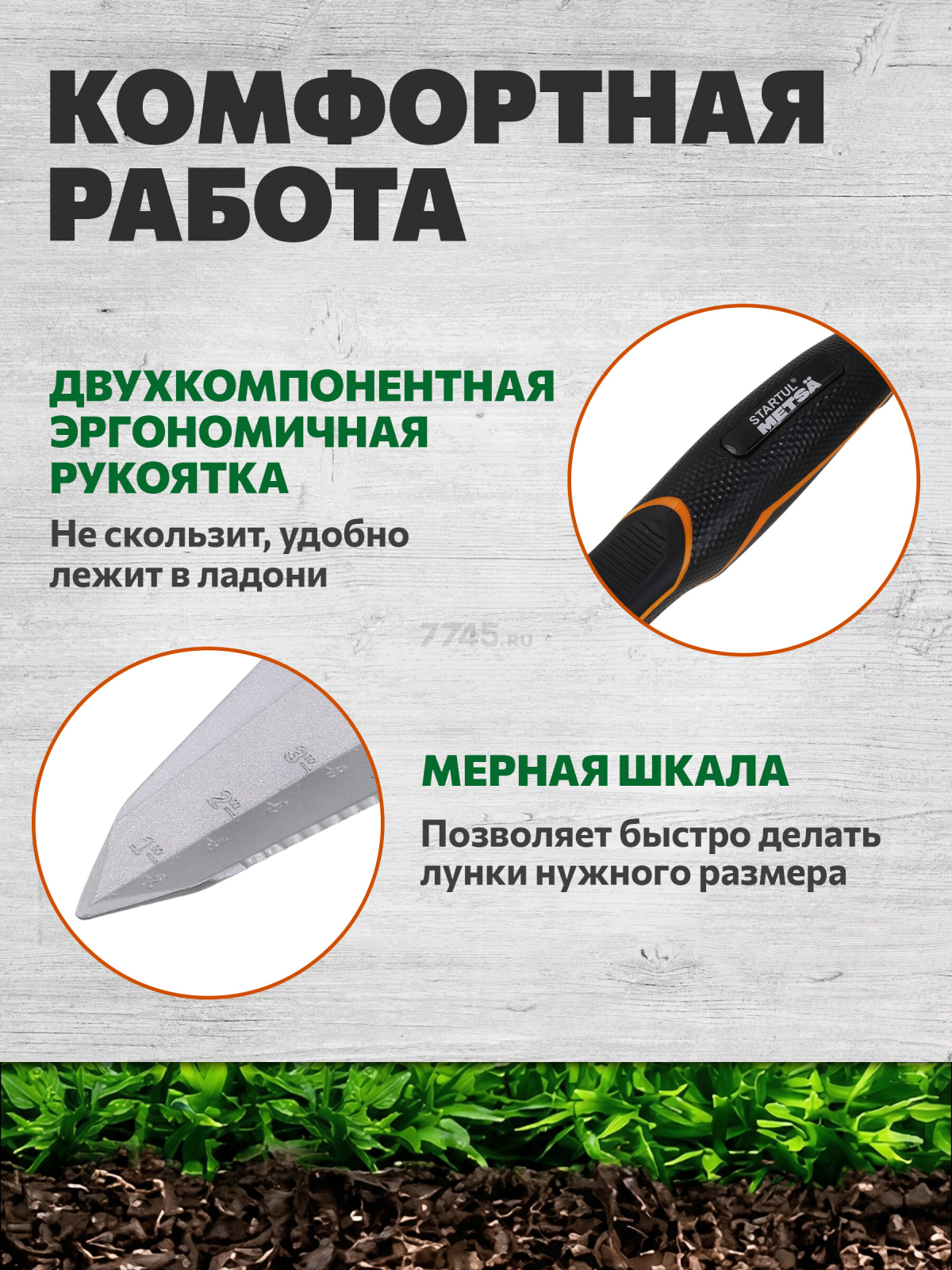 Совок садовый STARTUL Metsa (ST6440-03) - Фото 3