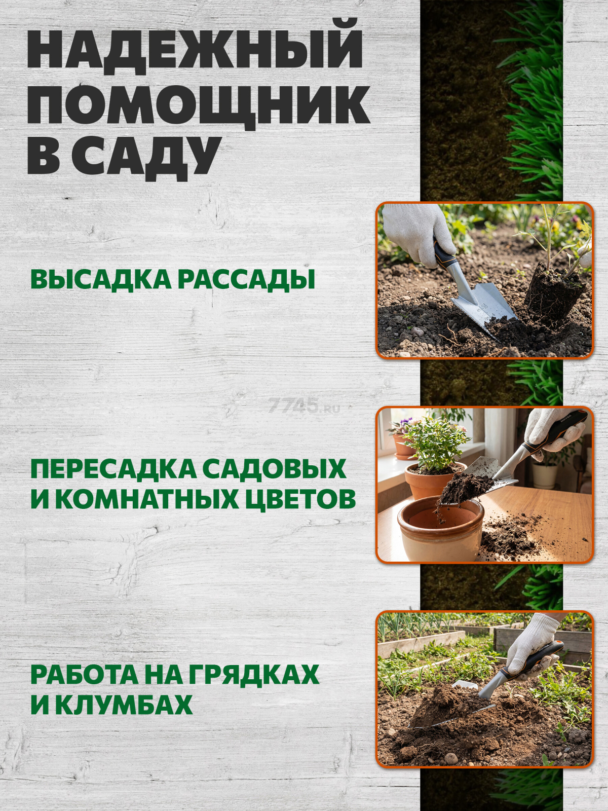 Совок садовый STARTUL Metsa (ST6440-03) - Фото 4