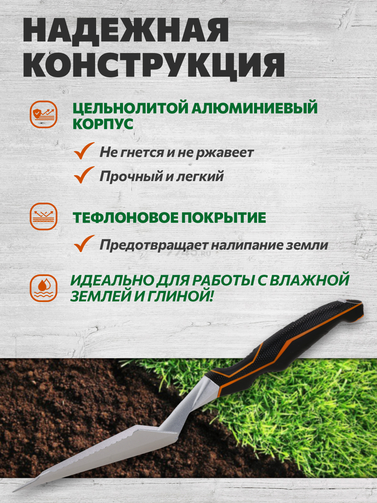 Совок садовый STARTUL Metsa (ST6440-02) - Фото 2