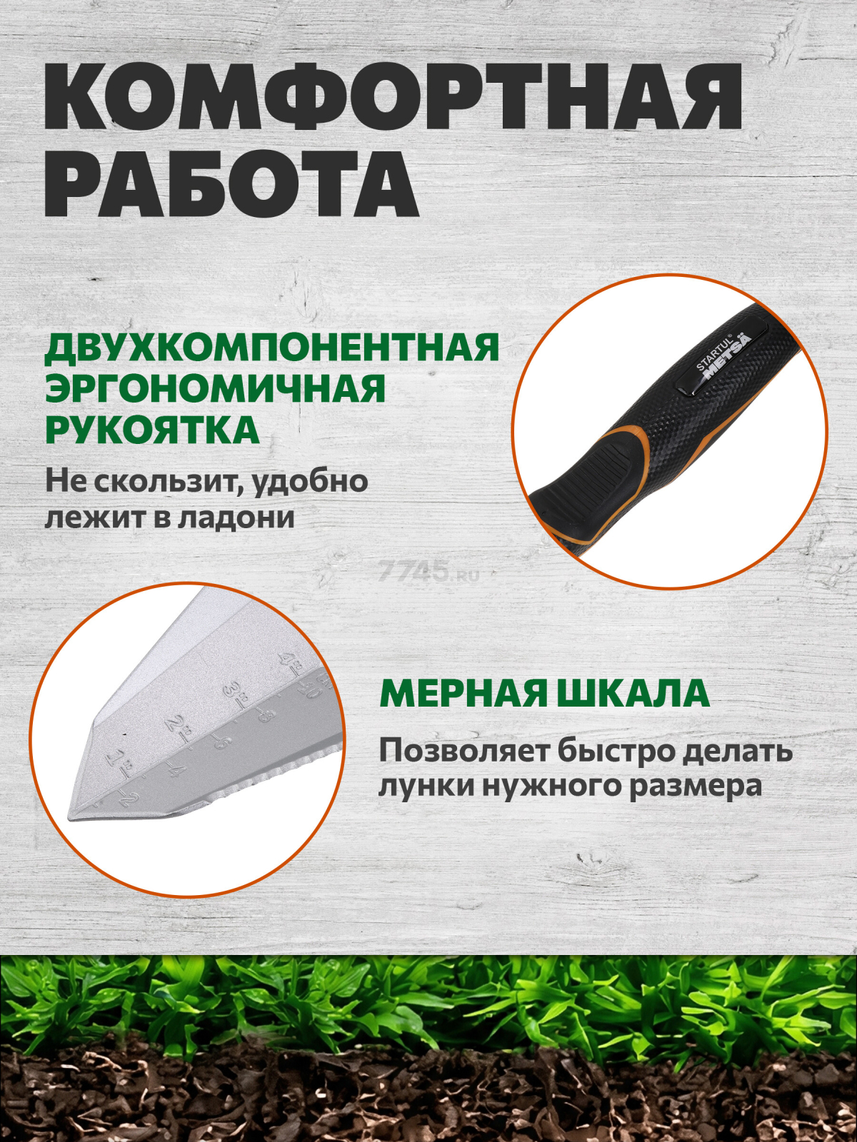 Совок садовый STARTUL Metsa (ST6440-02) - Фото 3