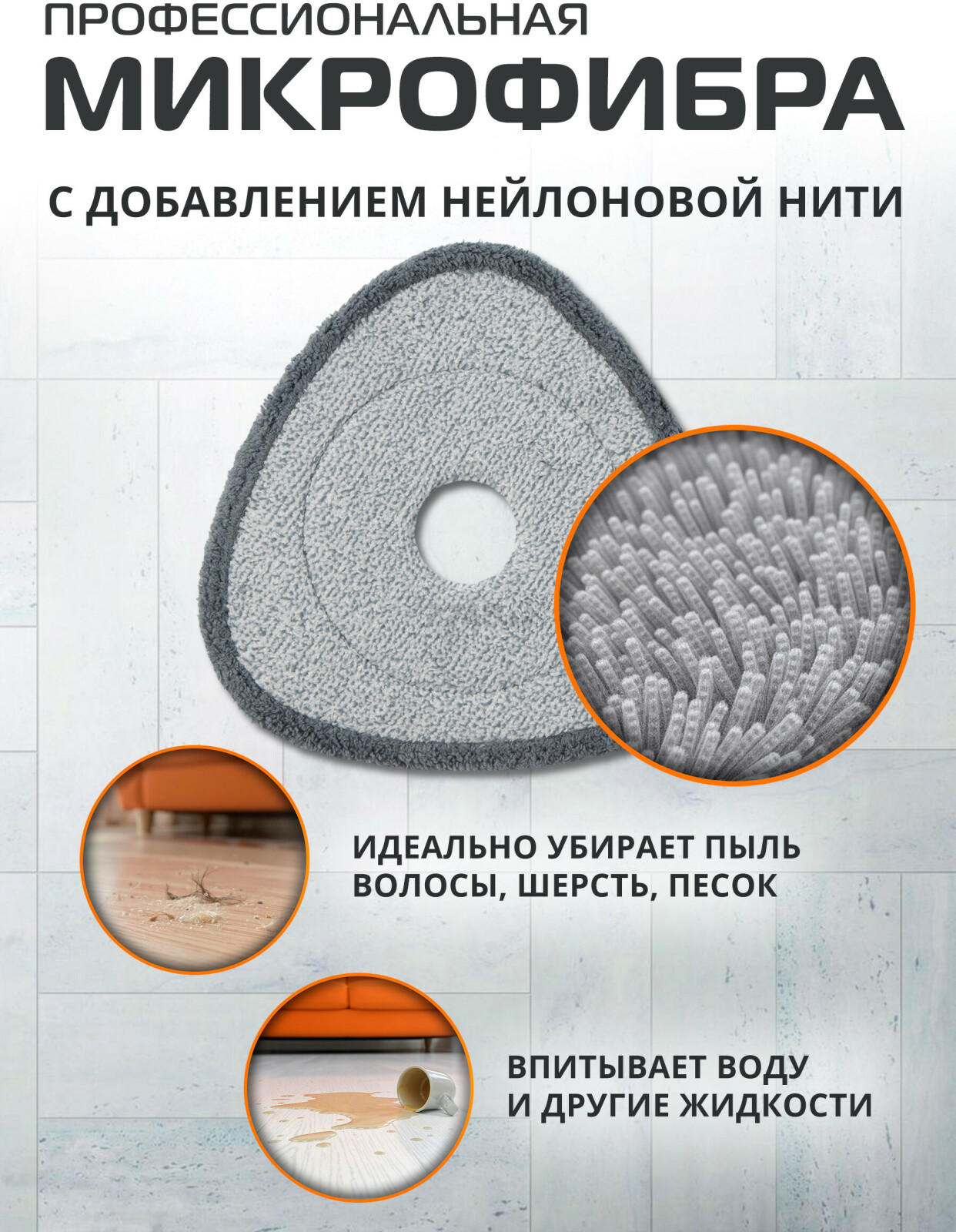 Сменная насадка для швабры BRUNER Pur 2 штуки (BR-11278116)